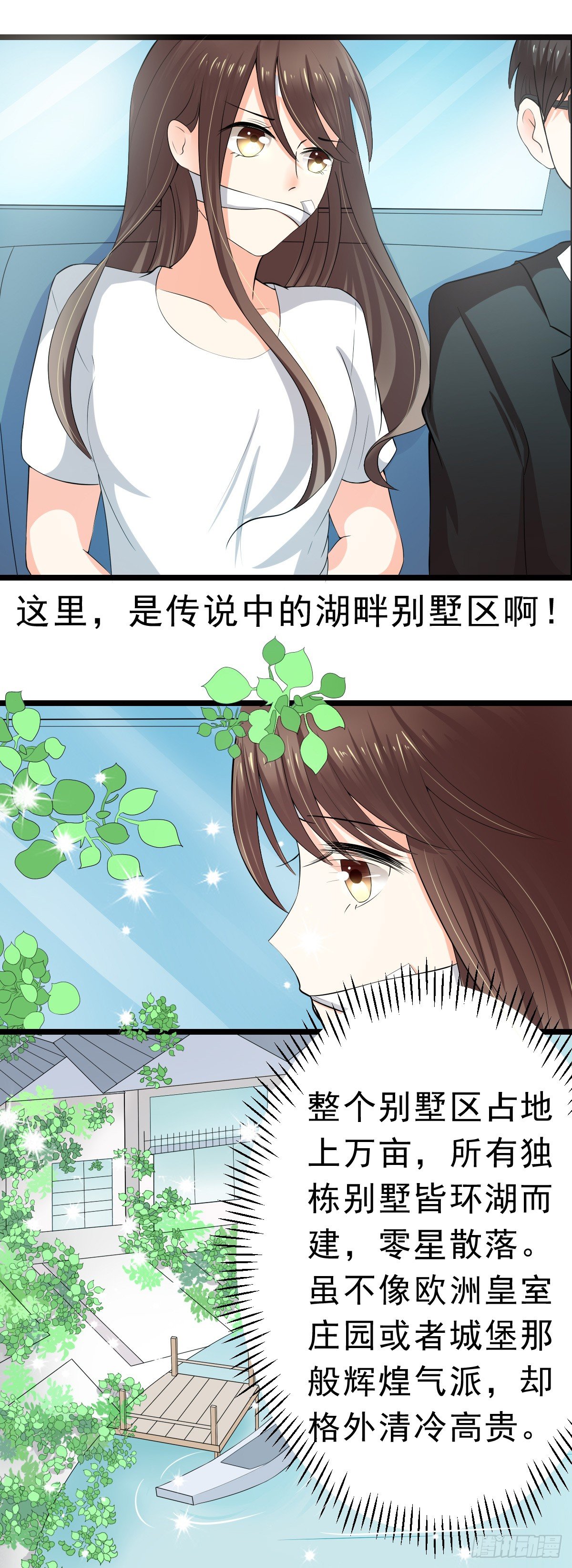 赫连修-第4话