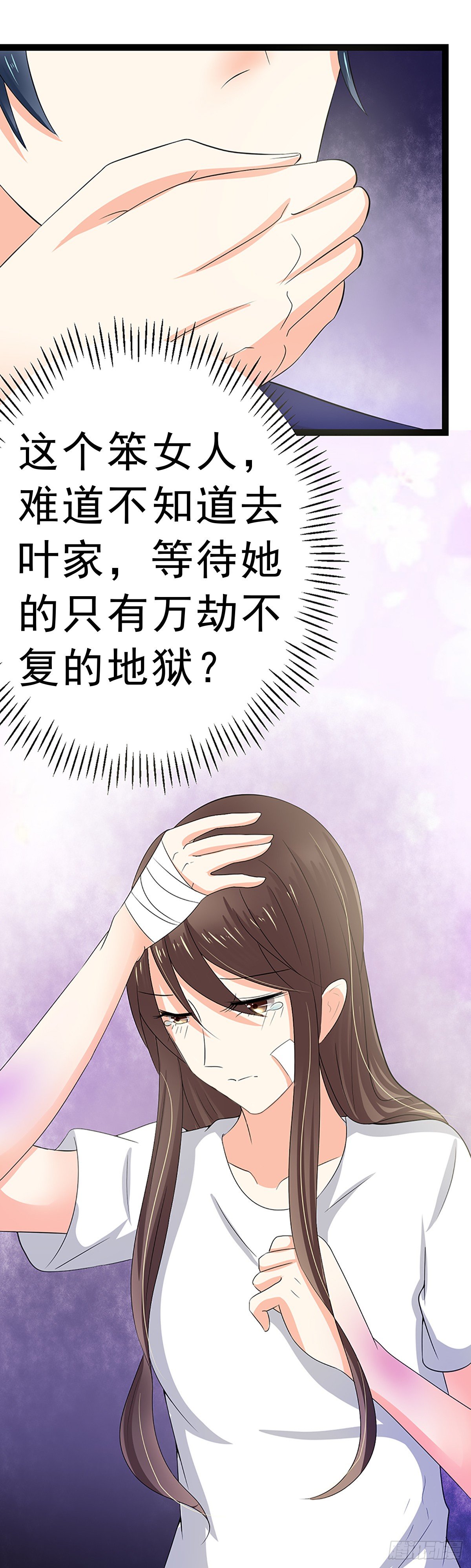 赫连修-第4话