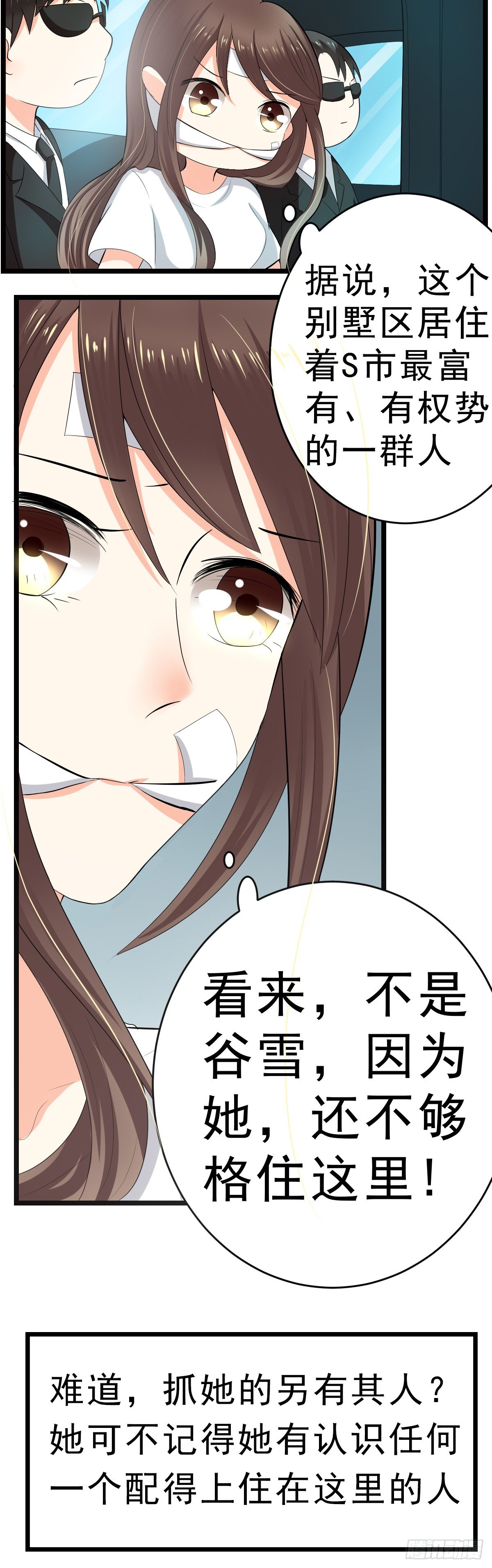 赫连修-第4话