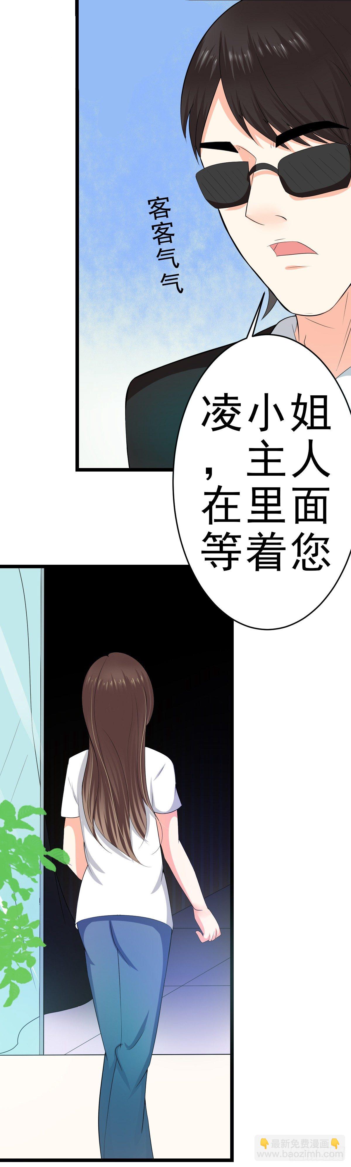 赫连修-第4话