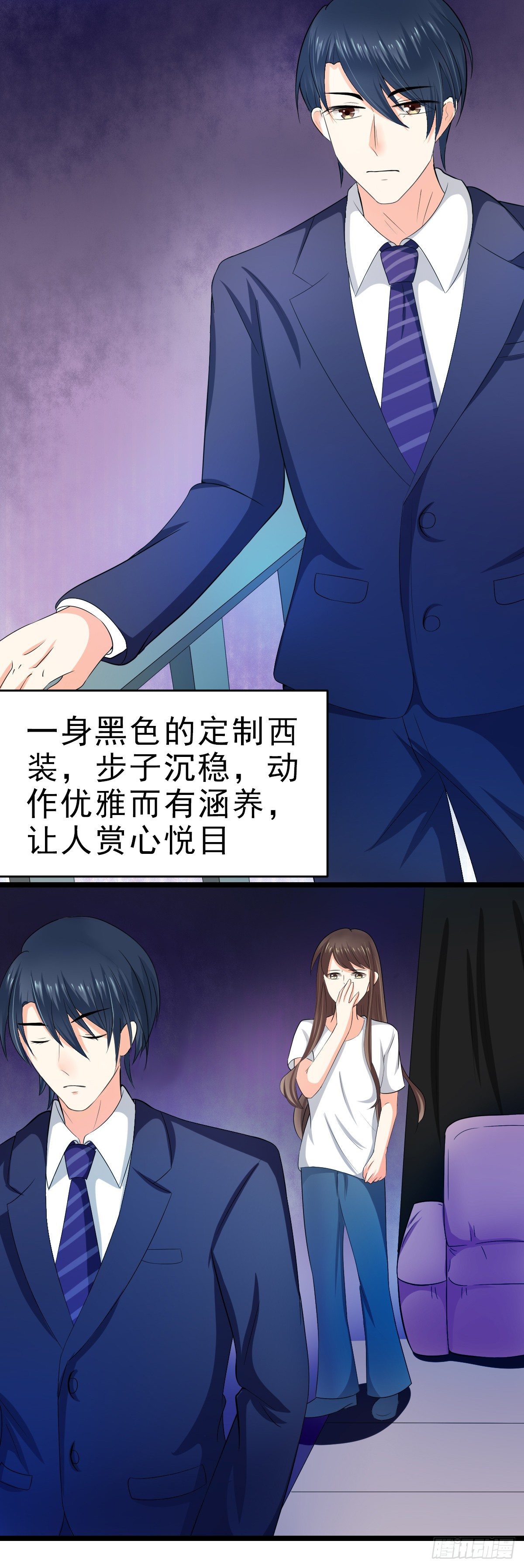 赫连修-第4话