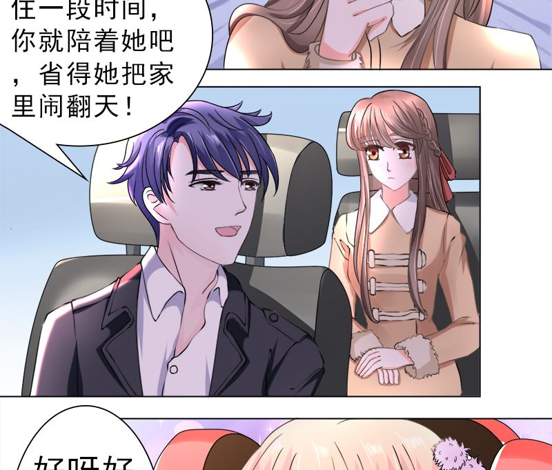 利用小孩子-第32话