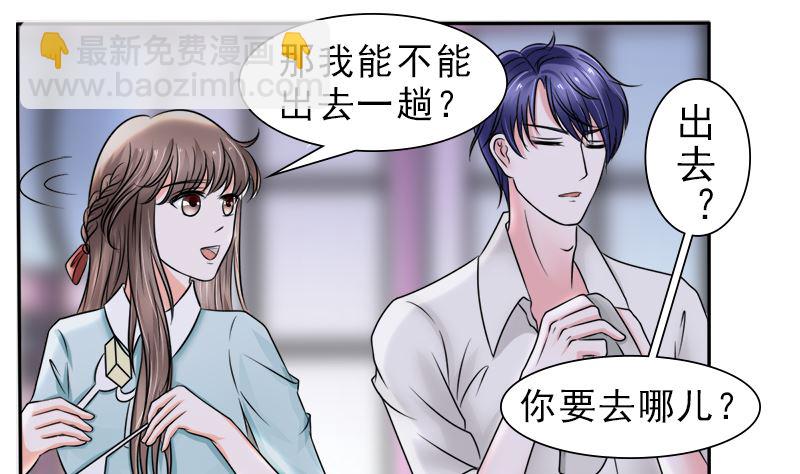 当局者迷旁观者清-第34话