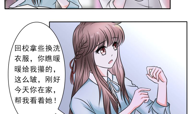 当局者迷旁观者清-第34话