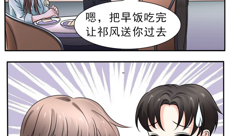 当局者迷旁观者清-第34话