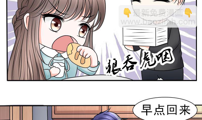当局者迷旁观者清-第34话