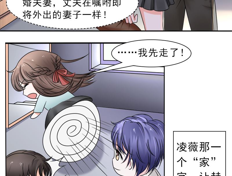 当局者迷旁观者清-第34话
