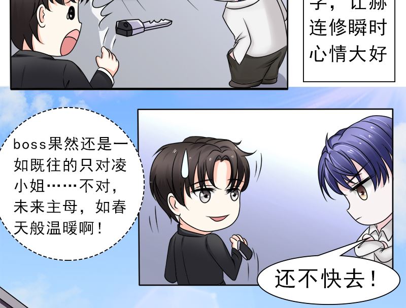 当局者迷旁观者清-第34话