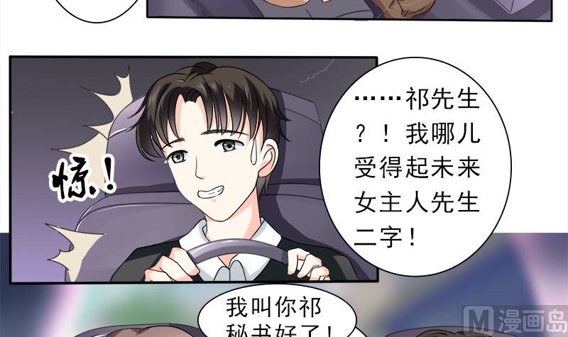 当局者迷旁观者清-第34话