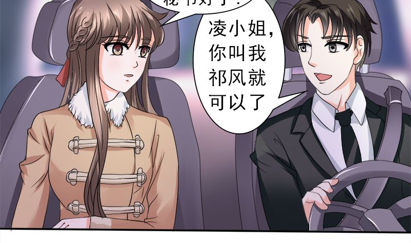 当局者迷旁观者清-第34话