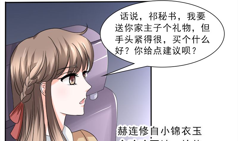 当局者迷旁观者清-第34话