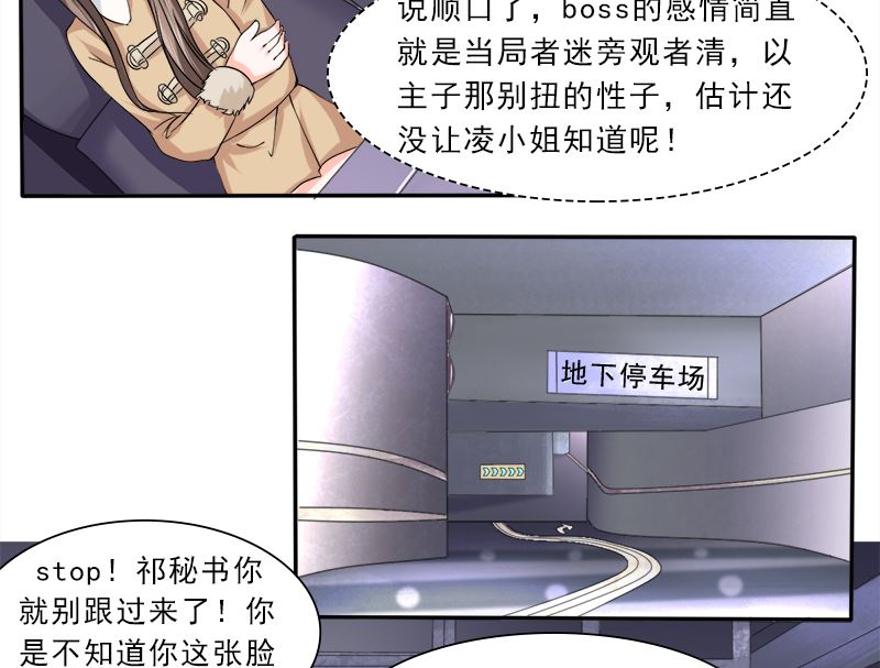 当局者迷旁观者清-第34话