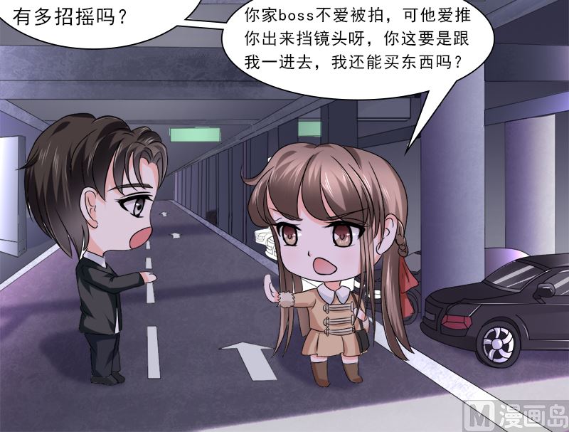 当局者迷旁观者清-第34话