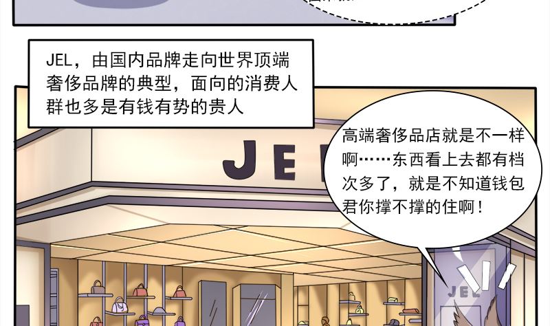 当局者迷旁观者清-第34话