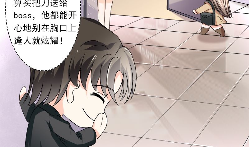 当局者迷旁观者清-第34话