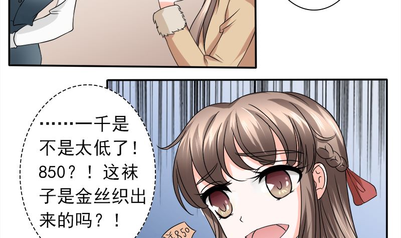 当局者迷旁观者清-第34话