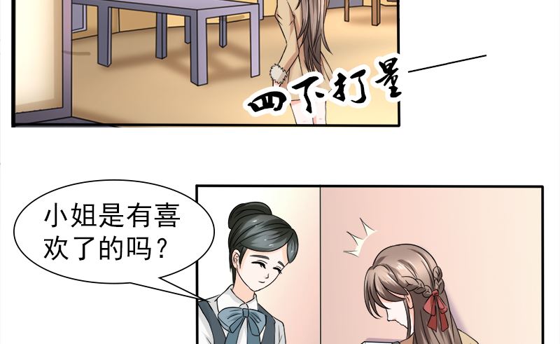 当局者迷旁观者清-第34话