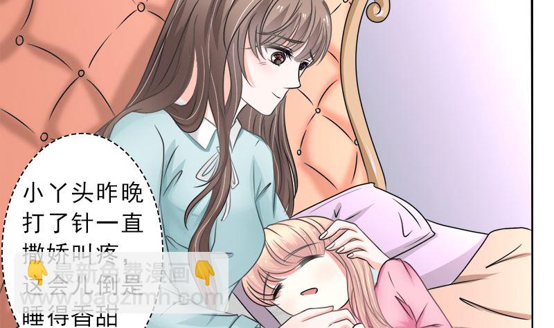 当局者迷旁观者清-第34话