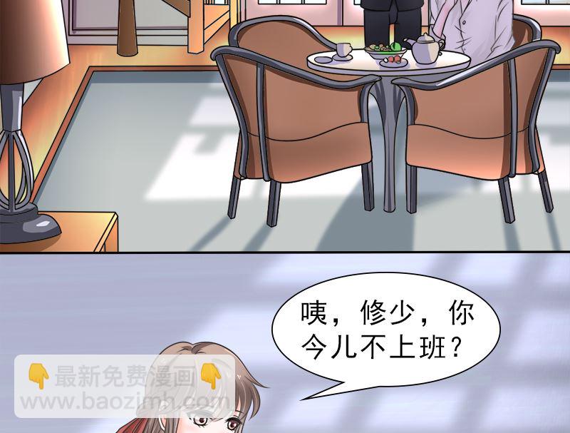 当局者迷旁观者清-第34话