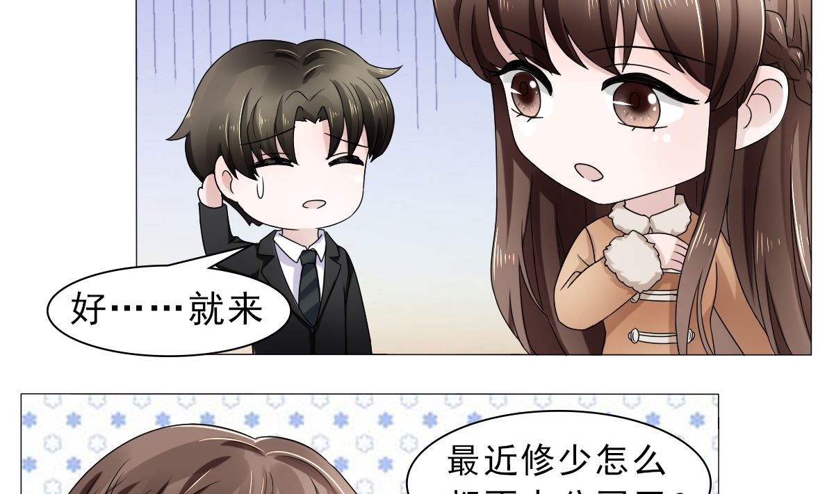 等你回来-第36话