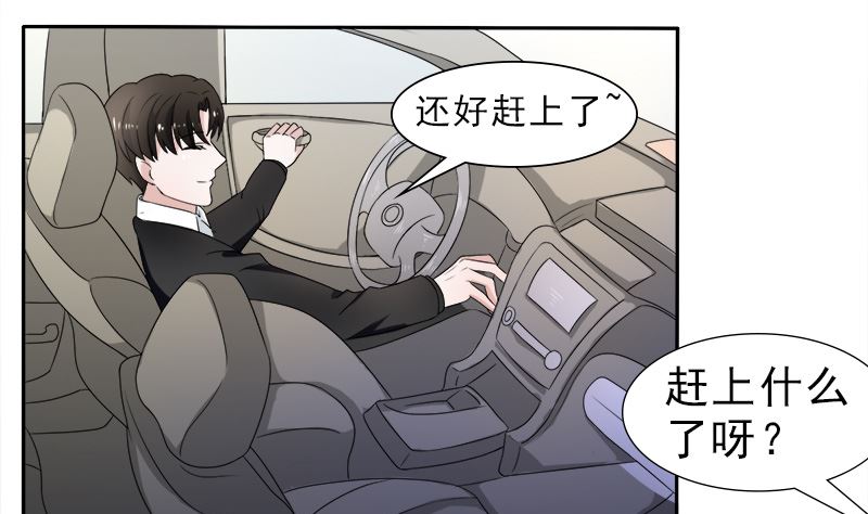 等你回来-第36话