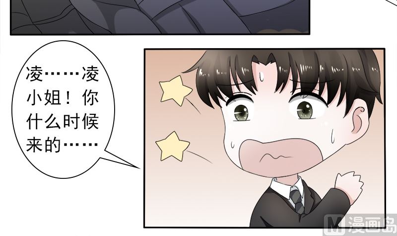 等你回来-第36话