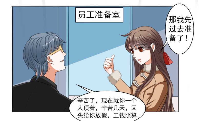 给脸不要脸！-第38话