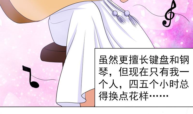 给脸不要脸！-第38话