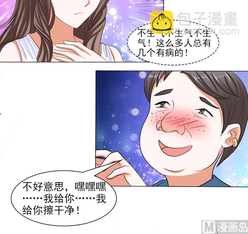 给脸不要脸！-第38话