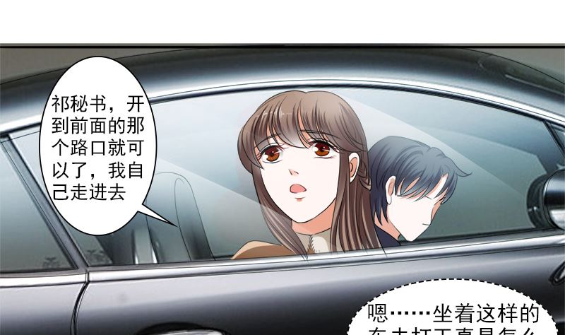 给脸不要脸！-第38话