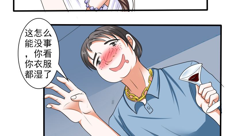 给脸不要脸！-第38话