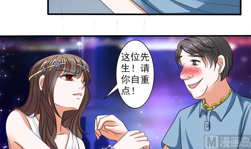 给脸不要脸！-第38话