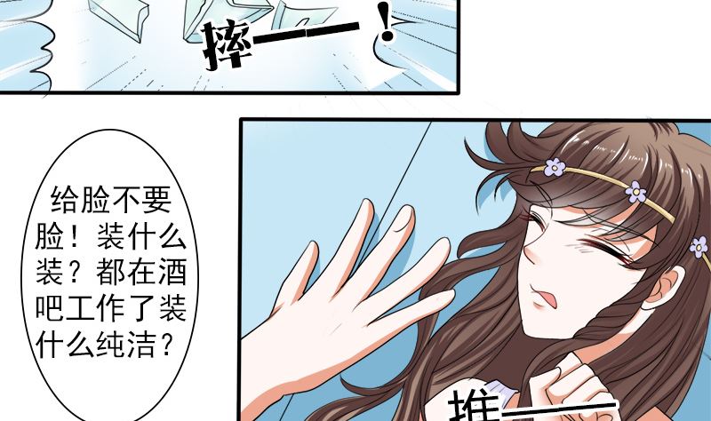 给脸不要脸！-第38话