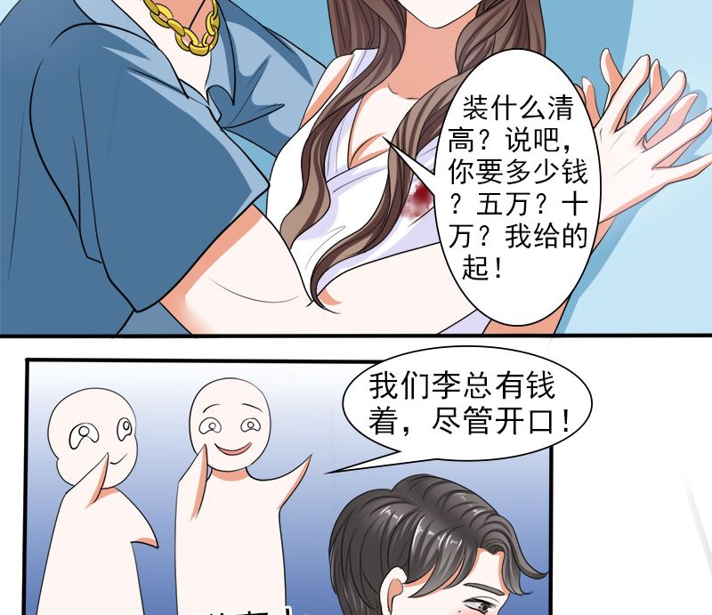 给脸不要脸！-第38话