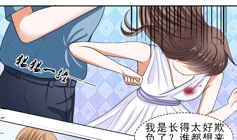 给脸不要脸！-第38话