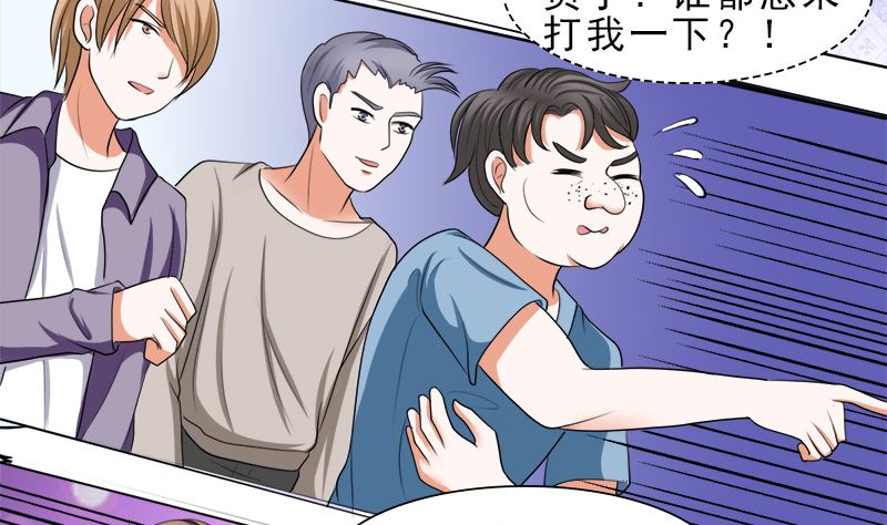 给脸不要脸！-第38话