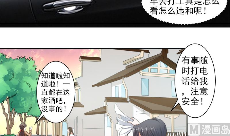 给脸不要脸！-第38话