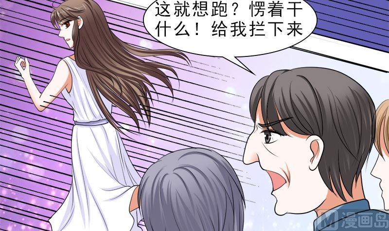 给脸不要脸！-第38话