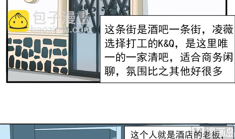 给脸不要脸！-第38话