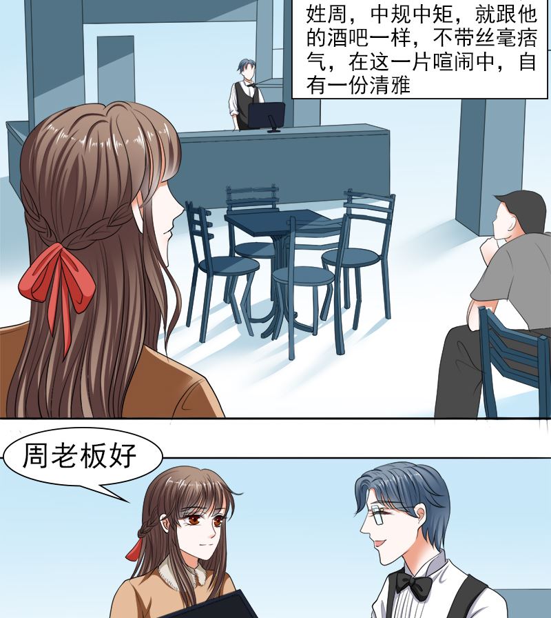给脸不要脸！-第38话