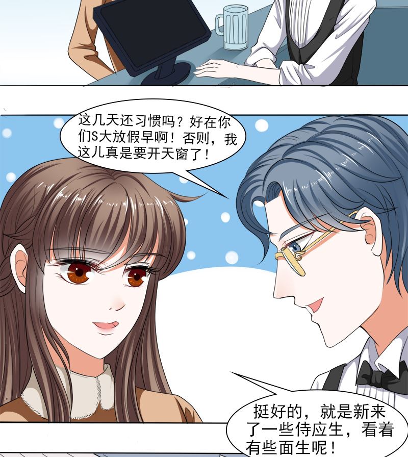 给脸不要脸！-第38话