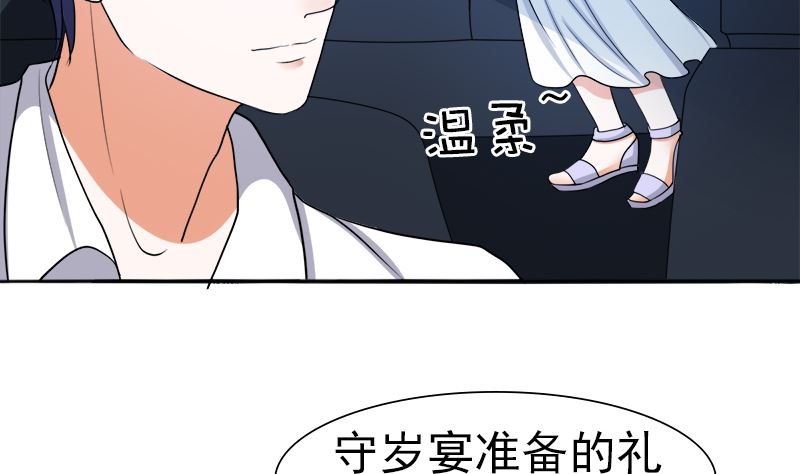 我的女人，我护得住(1/2)-第40话