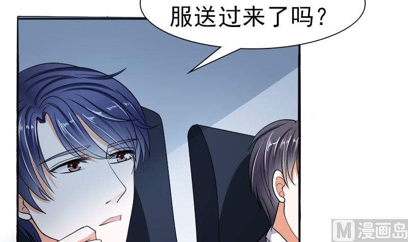 我的女人，我护得住(1/2)-第40话