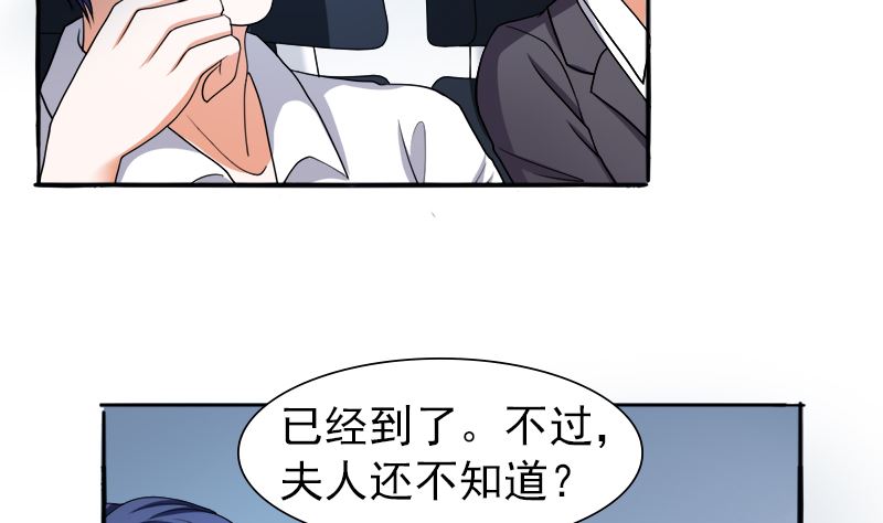 我的女人，我护得住(1/2)-第40话