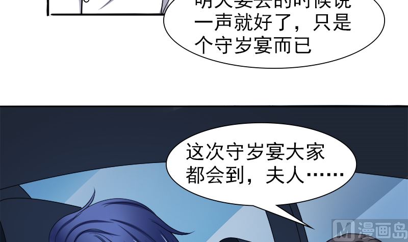 我的女人，我护得住(1/2)-第40话