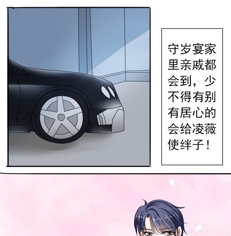 我的女人，我护得住(1/2)-第40话