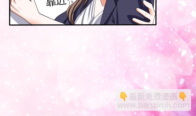 我的女人，我护得住(1/2)-第40话