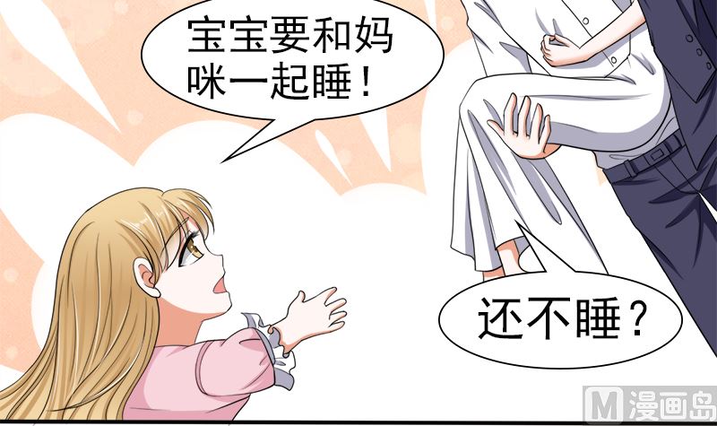 我的女人，我护得住(1/2)-第40话
