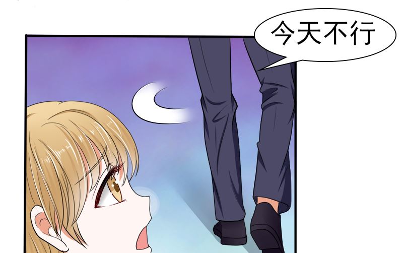 我的女人，我护得住(1/2)-第40话