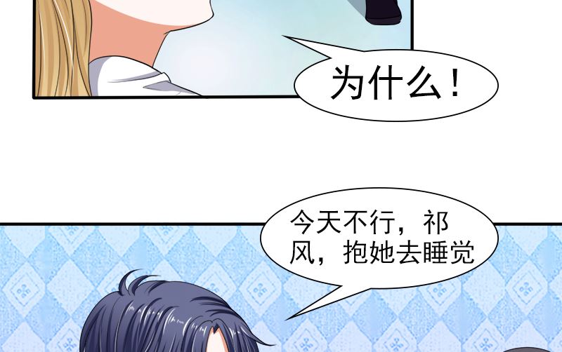 我的女人，我护得住(1/2)-第40话